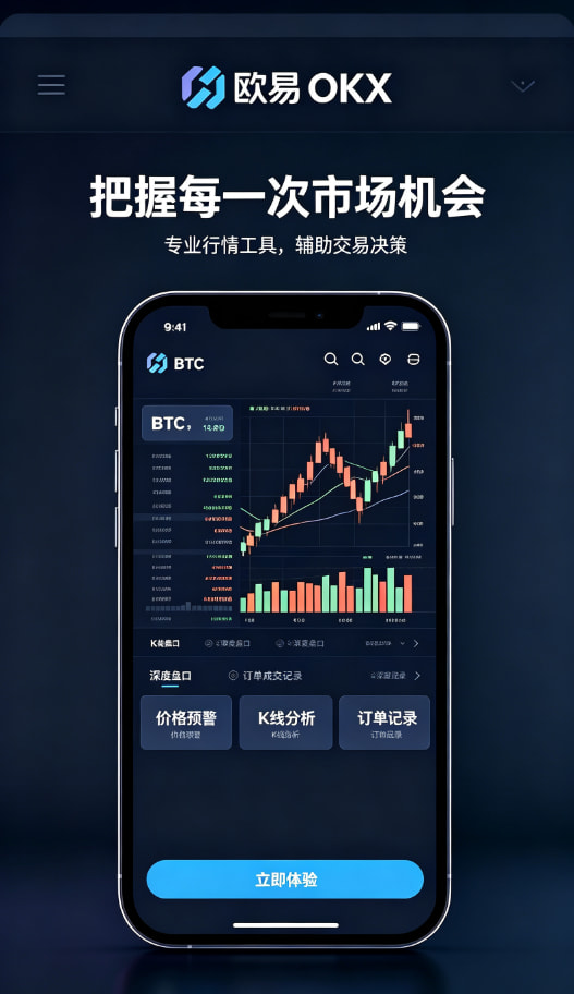 欧交易所app下载安卓教程